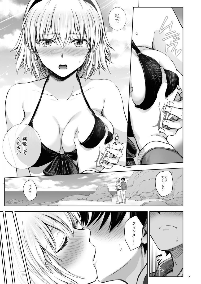 水着サーヴァント達をエッチな目で見ていたマスター。そんな様子にヤキモチ焼いた恋人ジャンヌがマスターを連れ出し青姦セックス！ <> 008