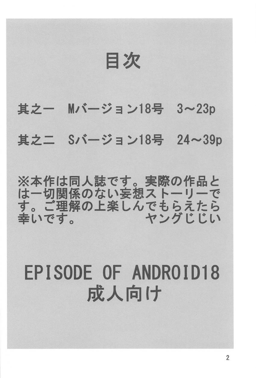 人妻18号の受けと攻め、両方楽しめる二本立て！ <> 003