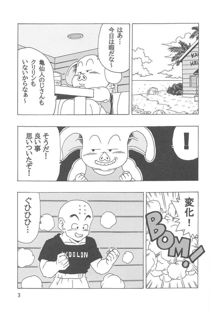 人妻18号の受けと攻め、両方楽しめる二本立て！ <> 004