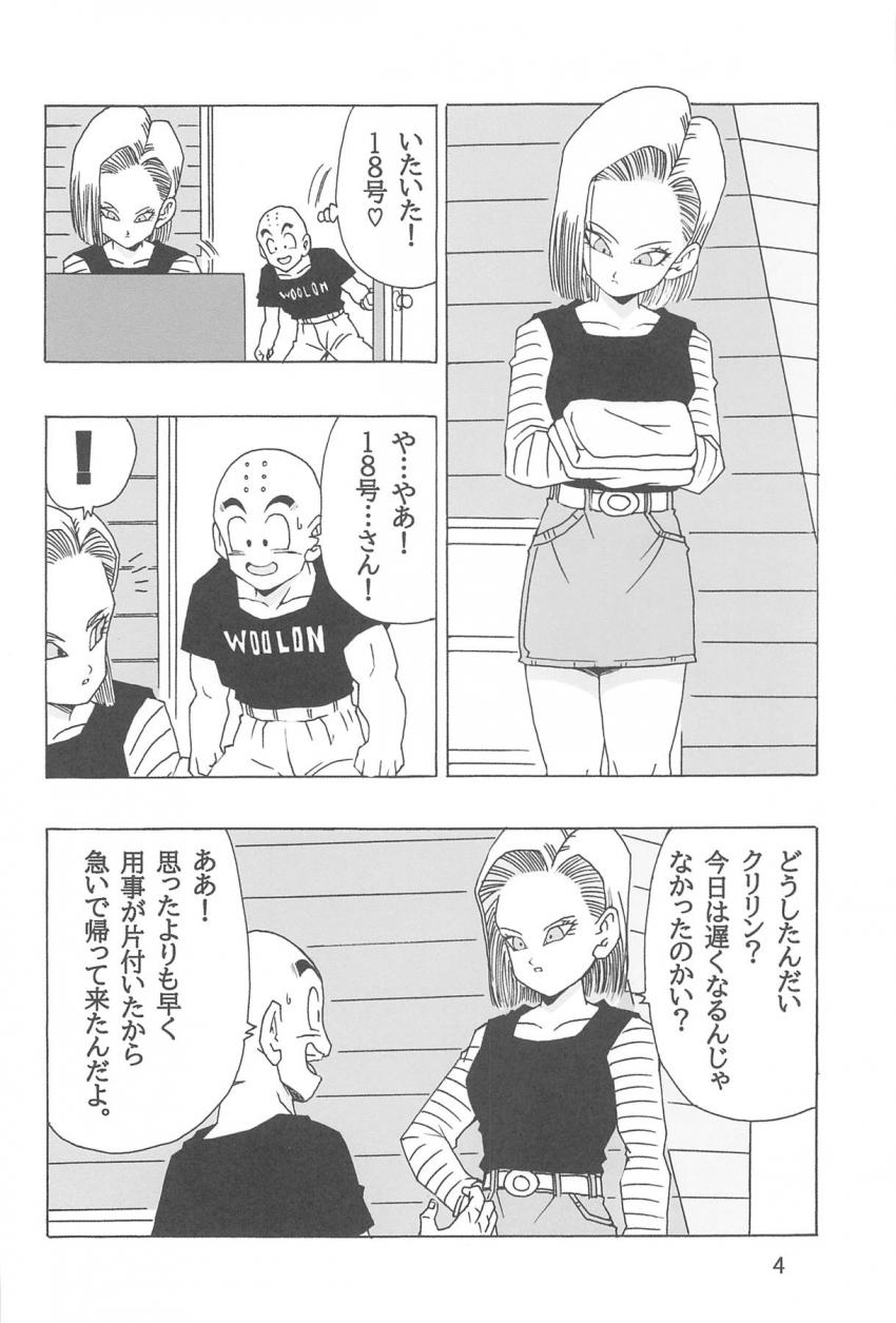 人妻18号の受けと攻め、両方楽しめる二本立て！ <> 005