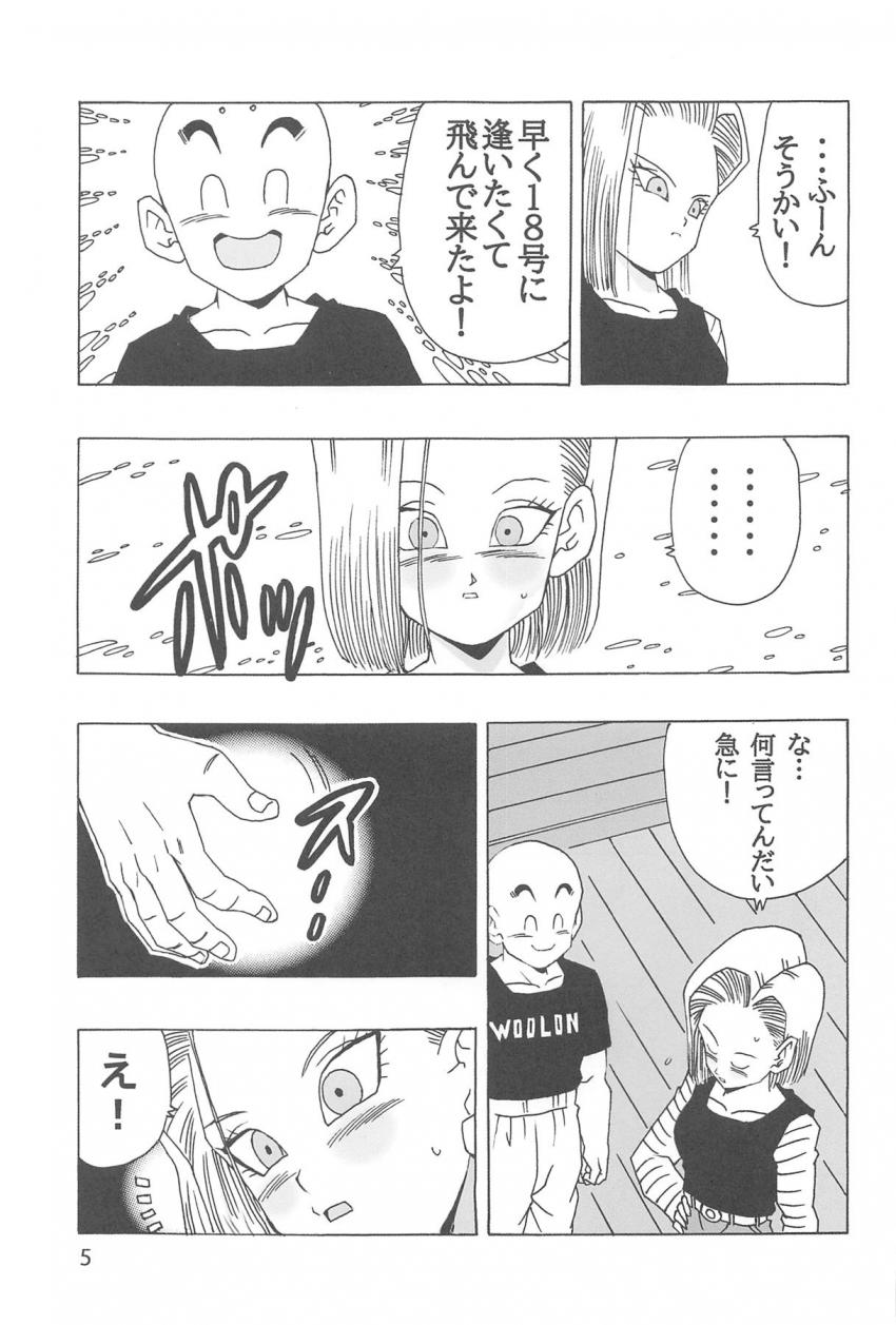 人妻18号の受けと攻め、両方楽しめる二本立て！ <> 006