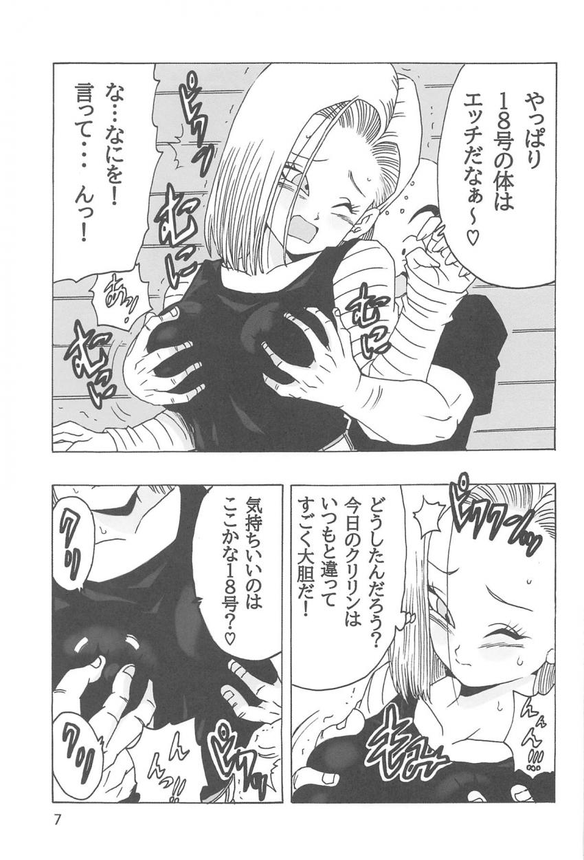 人妻18号の受けと攻め、両方楽しめる二本立て！ <> 008