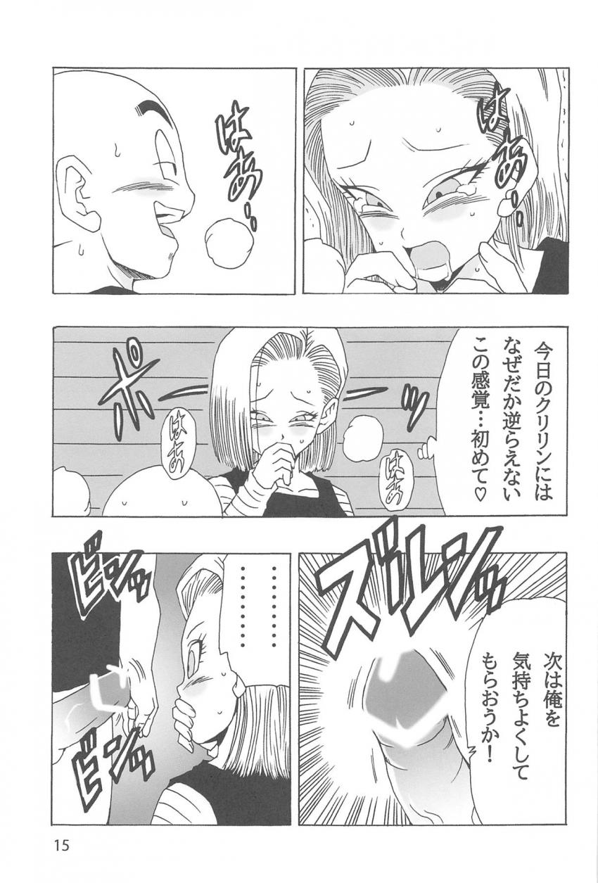 人妻18号の受けと攻め、両方楽しめる二本立て！ <> 016