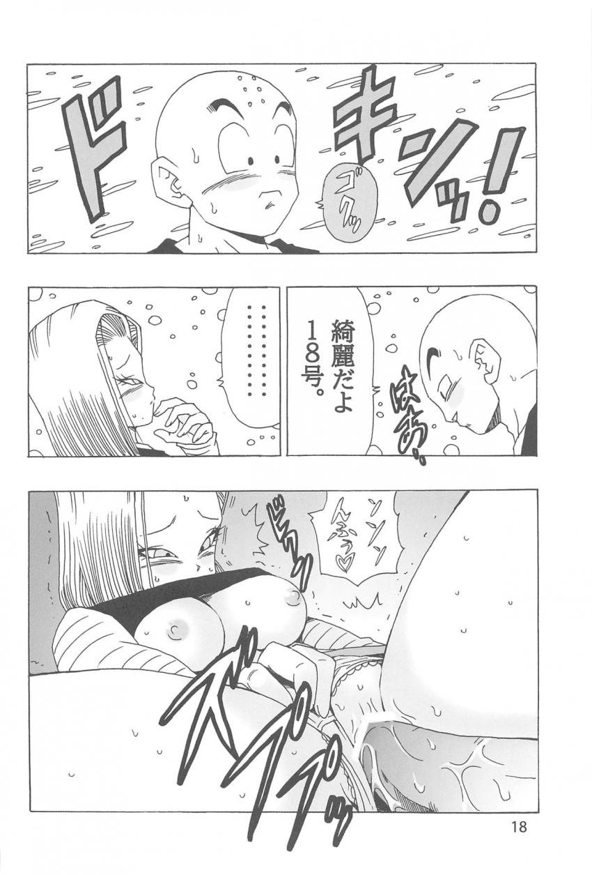 人妻18号の受けと攻め、両方楽しめる二本立て！ <> 019