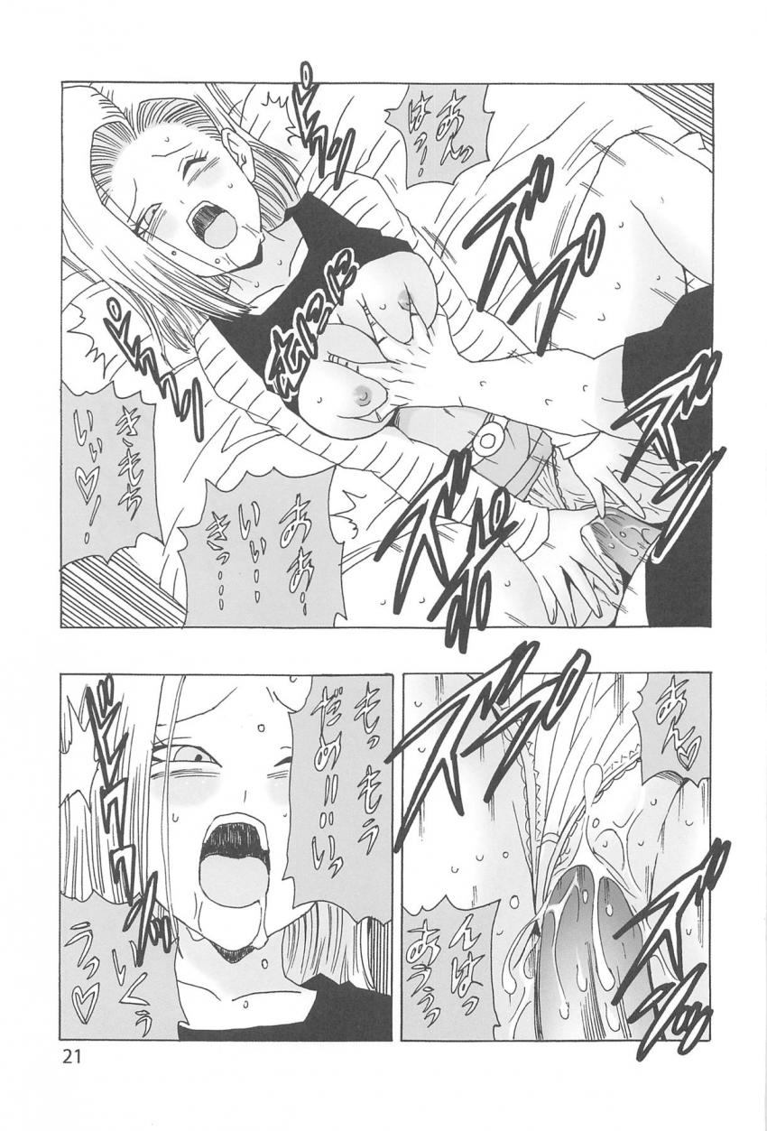人妻18号の受けと攻め、両方楽しめる二本立て！ <> 022