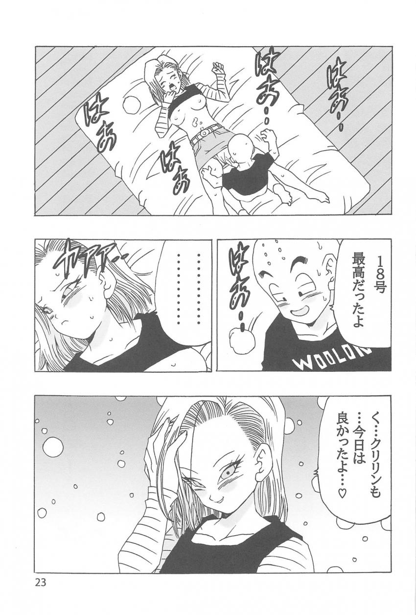 人妻18号の受けと攻め、両方楽しめる二本立て！ <> 024
