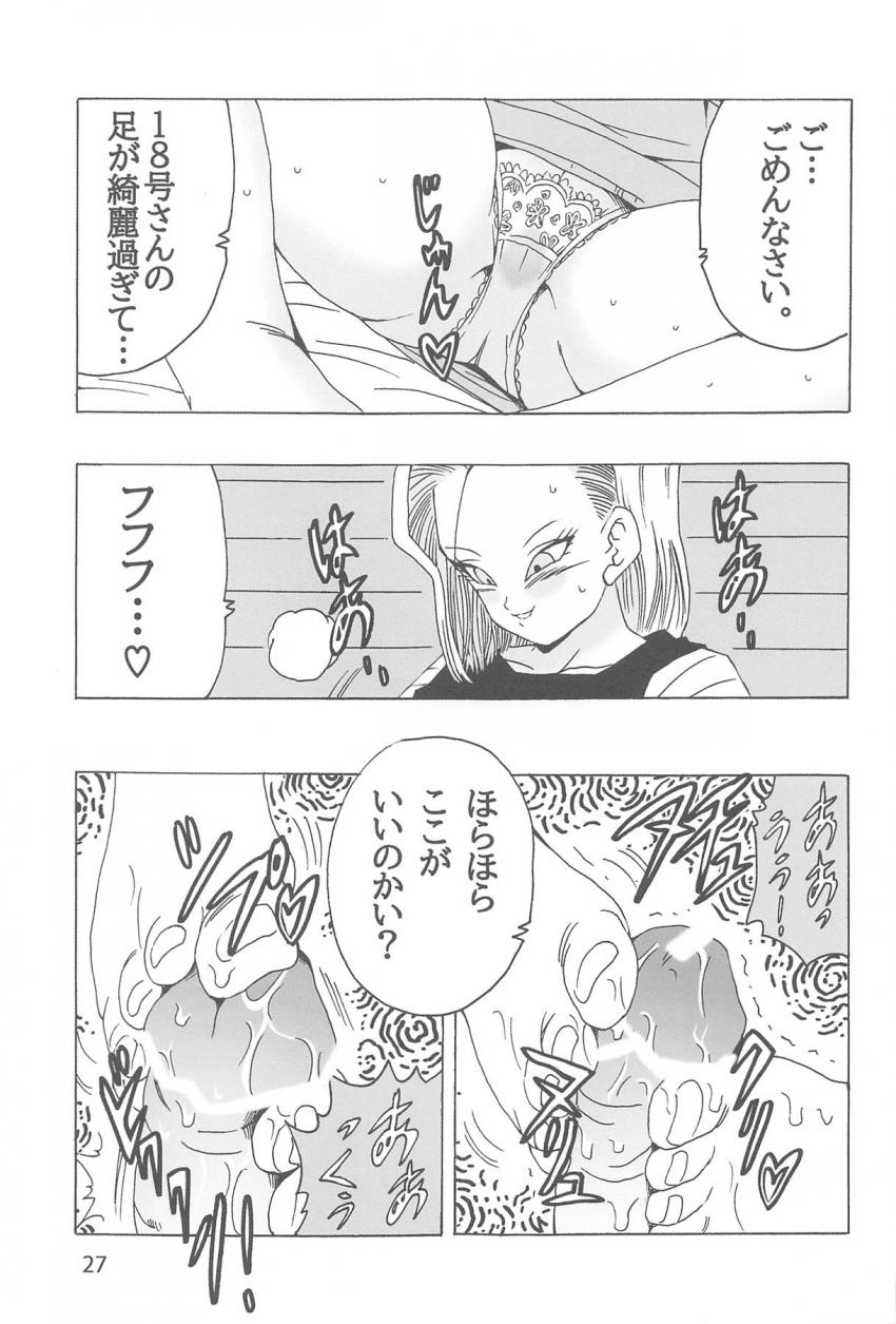 人妻18号の受けと攻め、両方楽しめる二本立て！ <> 028