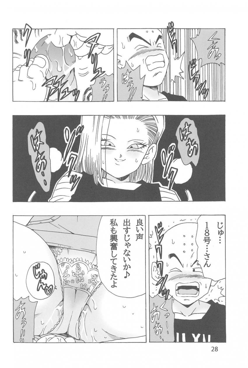 人妻18号の受けと攻め、両方楽しめる二本立て！ <> 029