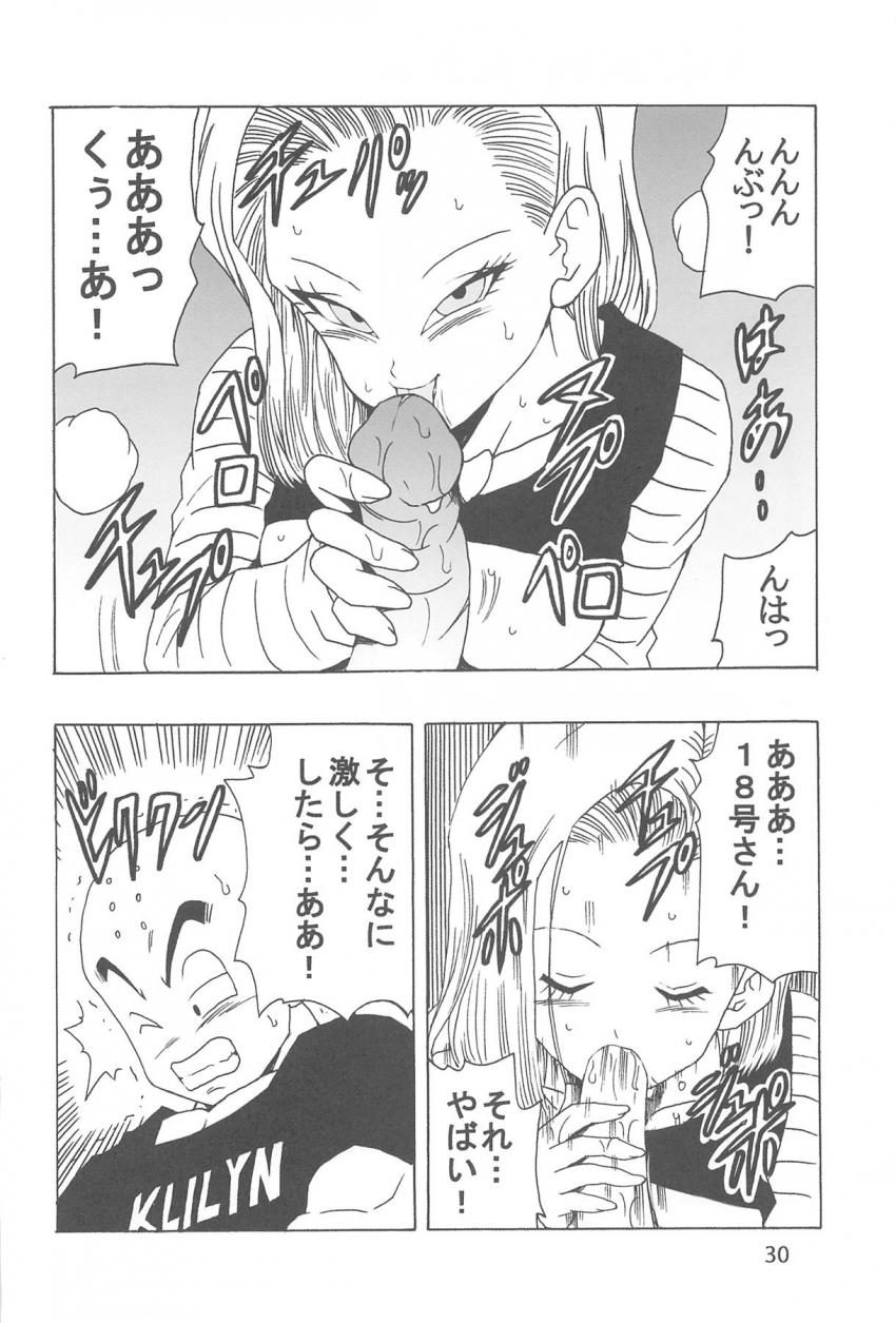 人妻18号の受けと攻め、両方楽しめる二本立て！ <> 031