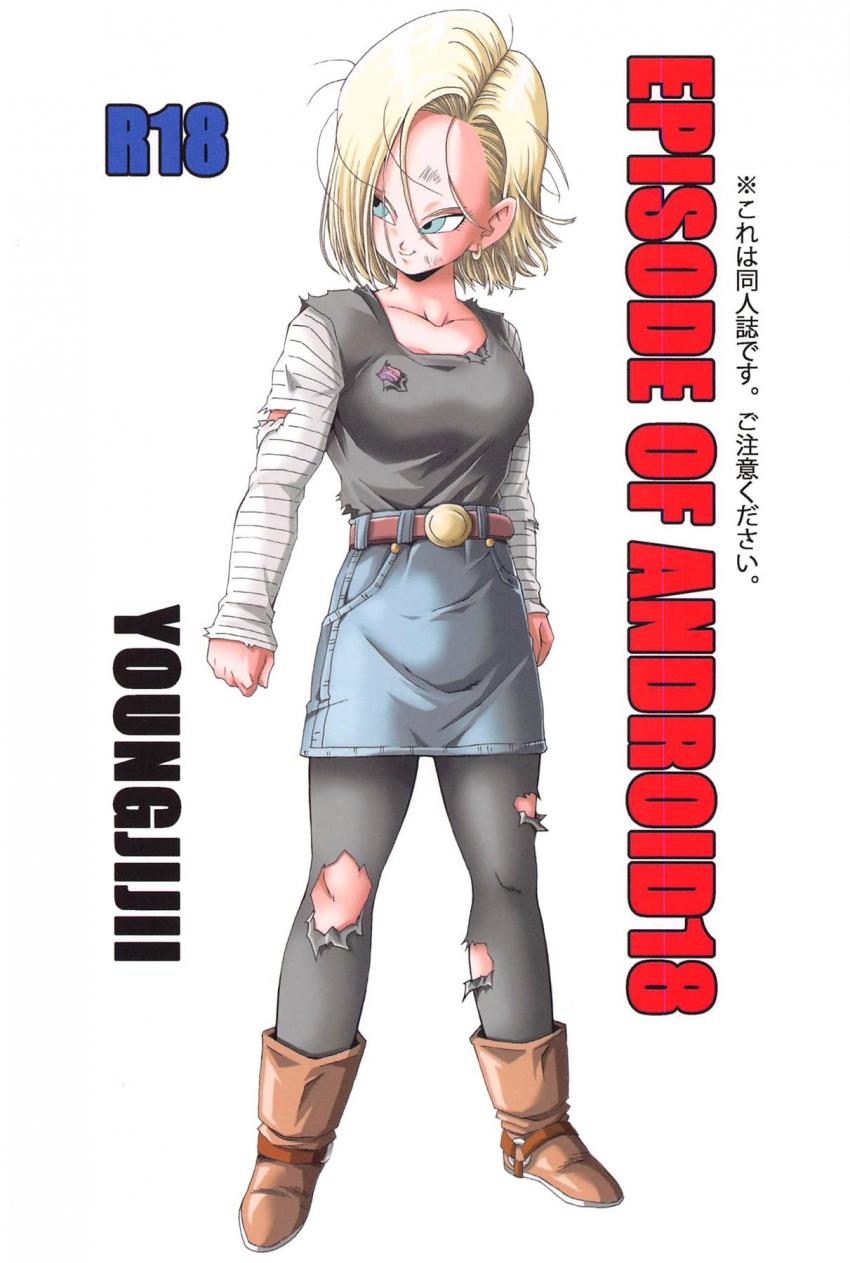人妻18号の受けと攻め、両方楽しめる二本立て！ <> 041
