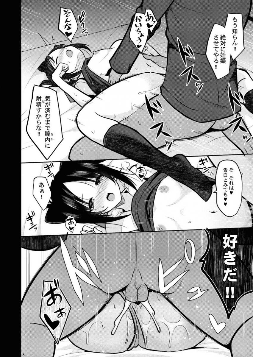 先にイった方が告白と同義！四宮かぐやと白銀御行のセックス勝負！ <> 006