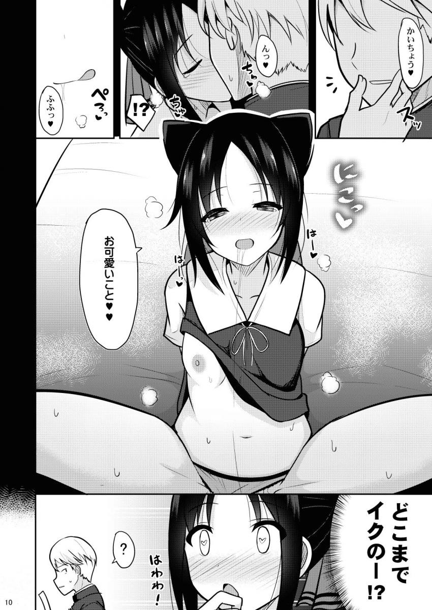 先にイった方が告白と同義！四宮かぐやと白銀御行のセックス勝負！ <> 008