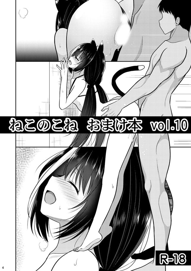キャルちゃんとイチャラブ恋人セックス <> 1
