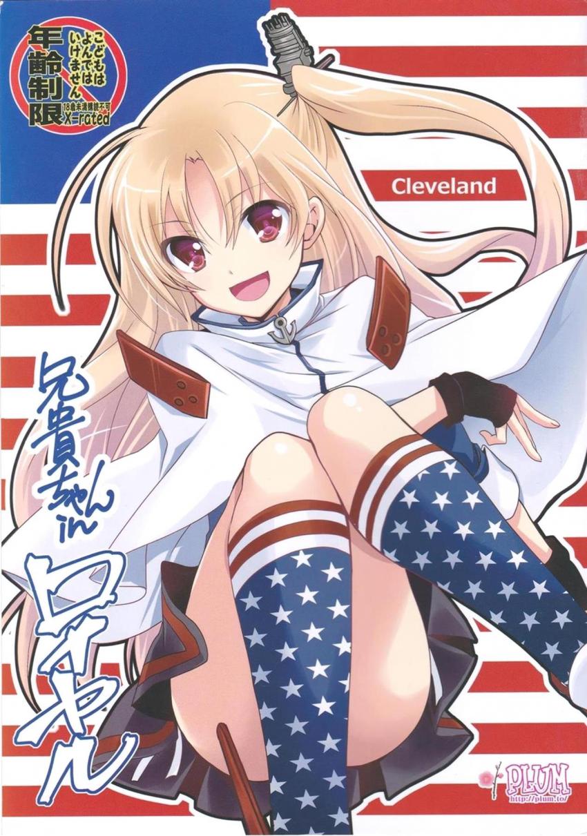 クリーブランドを秘密のお茶会に誘い出しみんなでパコパコしちゃう！ <> 1