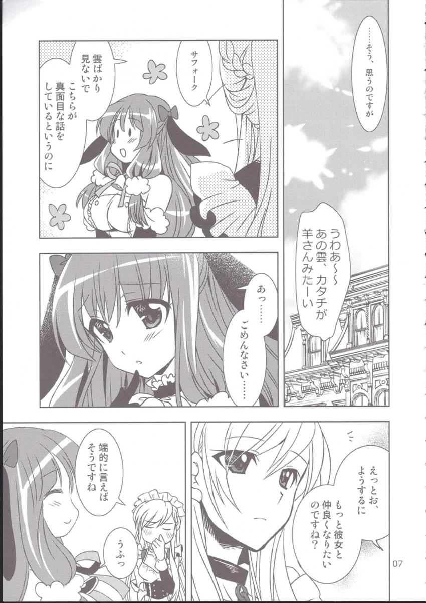 クリーブランドを秘密のお茶会に誘い出しみんなでパコパコしちゃう！ <> 006