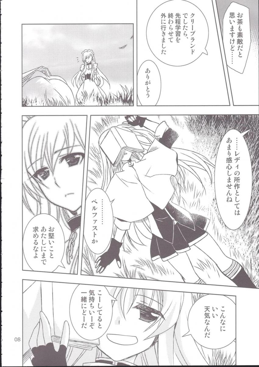 クリーブランドを秘密のお茶会に誘い出しみんなでパコパコしちゃう！ <> 007