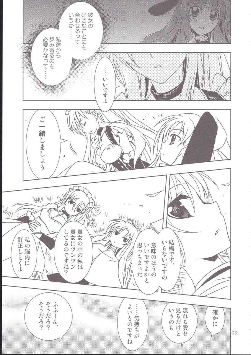クリーブランドを秘密のお茶会に誘い出しみんなでパコパコしちゃう！ <> 008