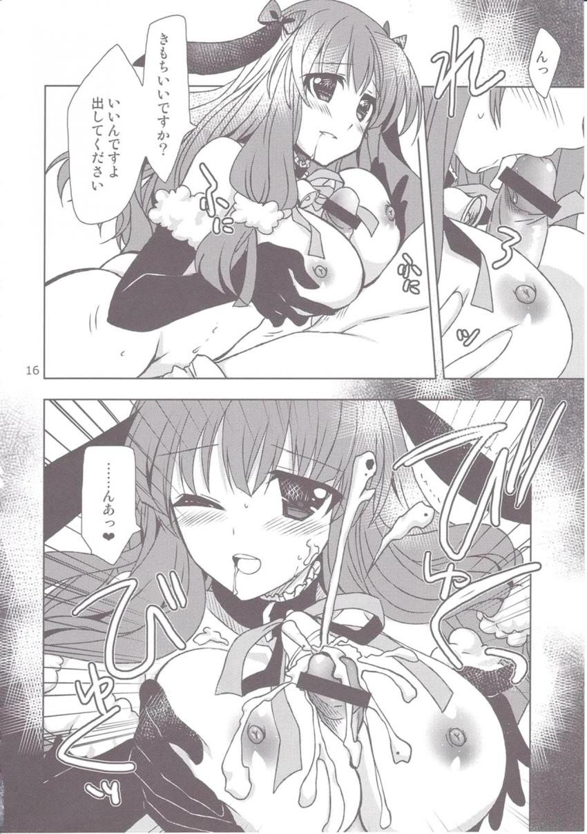 クリーブランドを秘密のお茶会に誘い出しみんなでパコパコしちゃう！ <> 015