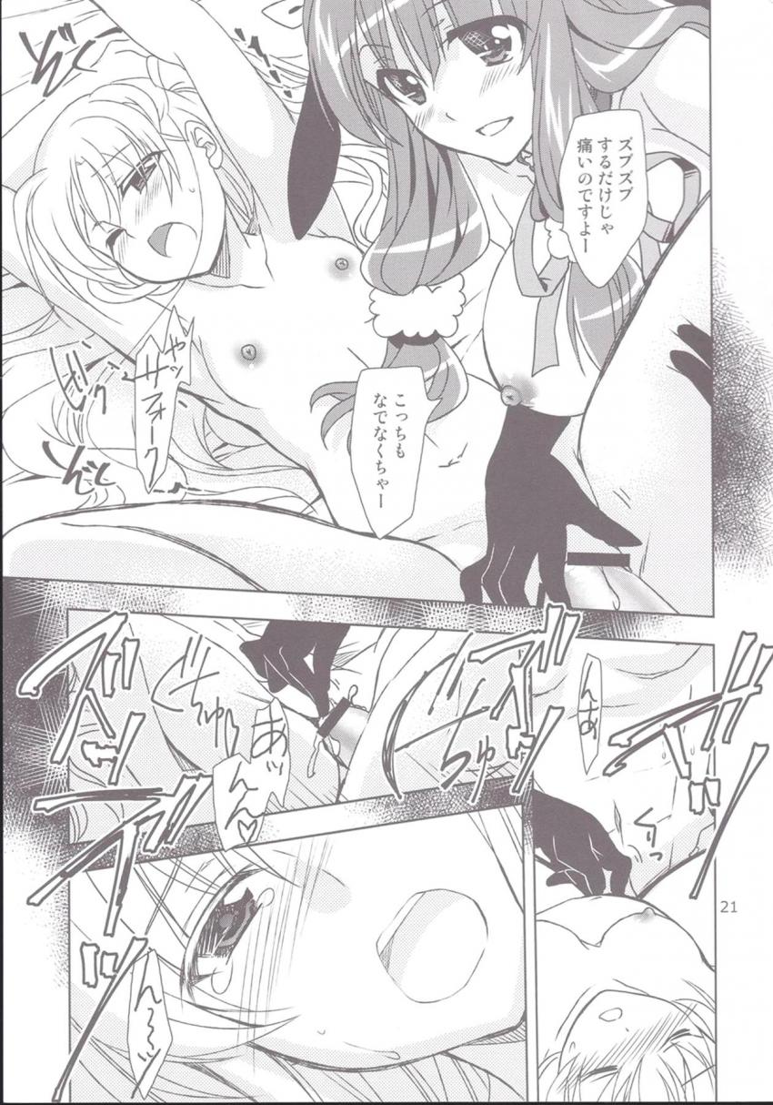 クリーブランドを秘密のお茶会に誘い出しみんなでパコパコしちゃう！ <> 020