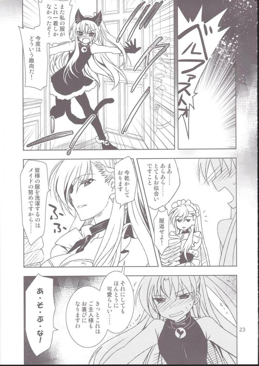 クリーブランドを秘密のお茶会に誘い出しみんなでパコパコしちゃう！ <> 022