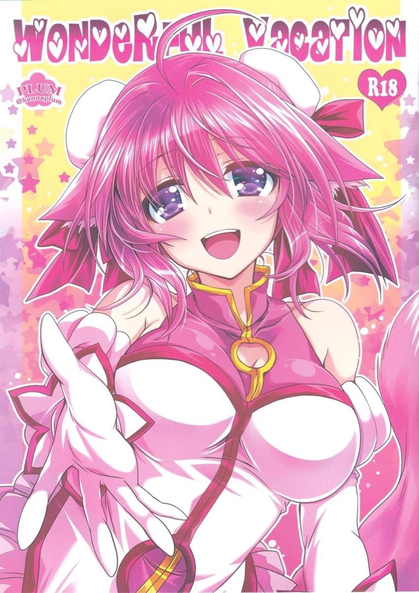 ミルヒと学校でドキドキセックス！ <> 1