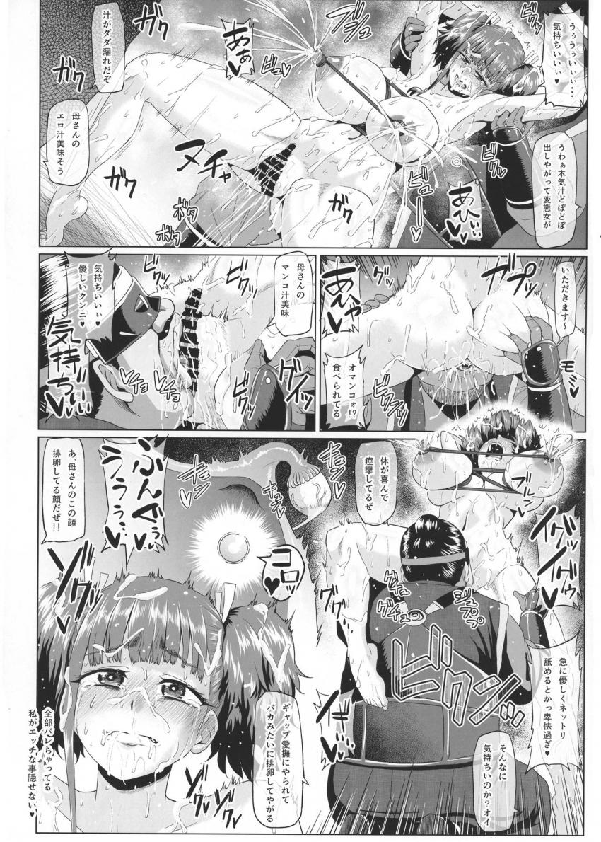 ドM肉便器娘の無名がカバネたち相手に二穴輪姦ハードファック！フィストファック当たり前の孕ませ子作りセックスで出産アクメ！子宮引きずり出された醜悪ボディで狩方衆と合流しさらにお仕置きされちゃう！ <> 021