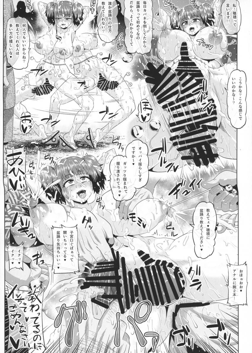 ドM肉便器娘の無名がカバネたち相手に二穴輪姦ハードファック！フィストファック当たり前の孕ませ子作りセックスで出産アクメ！子宮引きずり出された醜悪ボディで狩方衆と合流しさらにお仕置きされちゃう！ <> 030