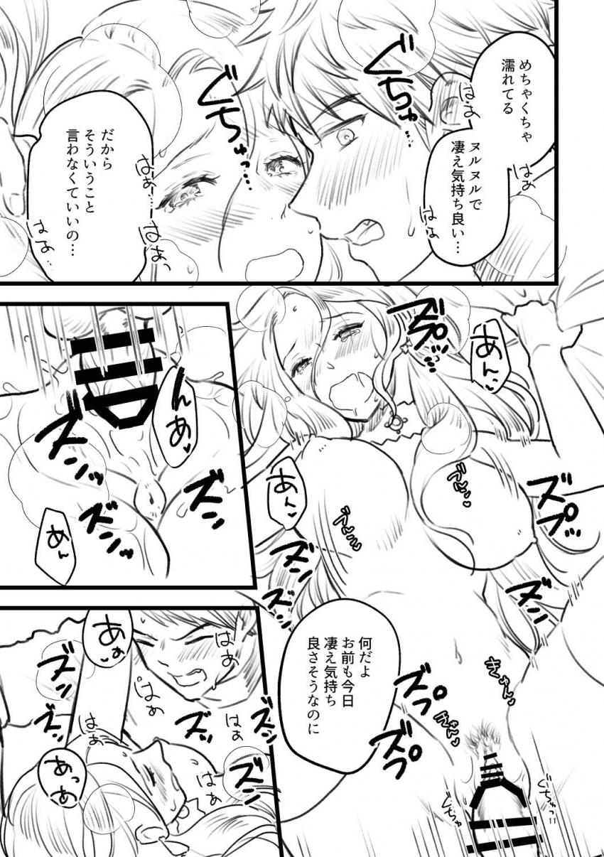 お酒のせいでいつも以上に感じる！指でイッちゃった敏感マンコにおちんぽズボズボ！ほろ酔いセックス <> 010