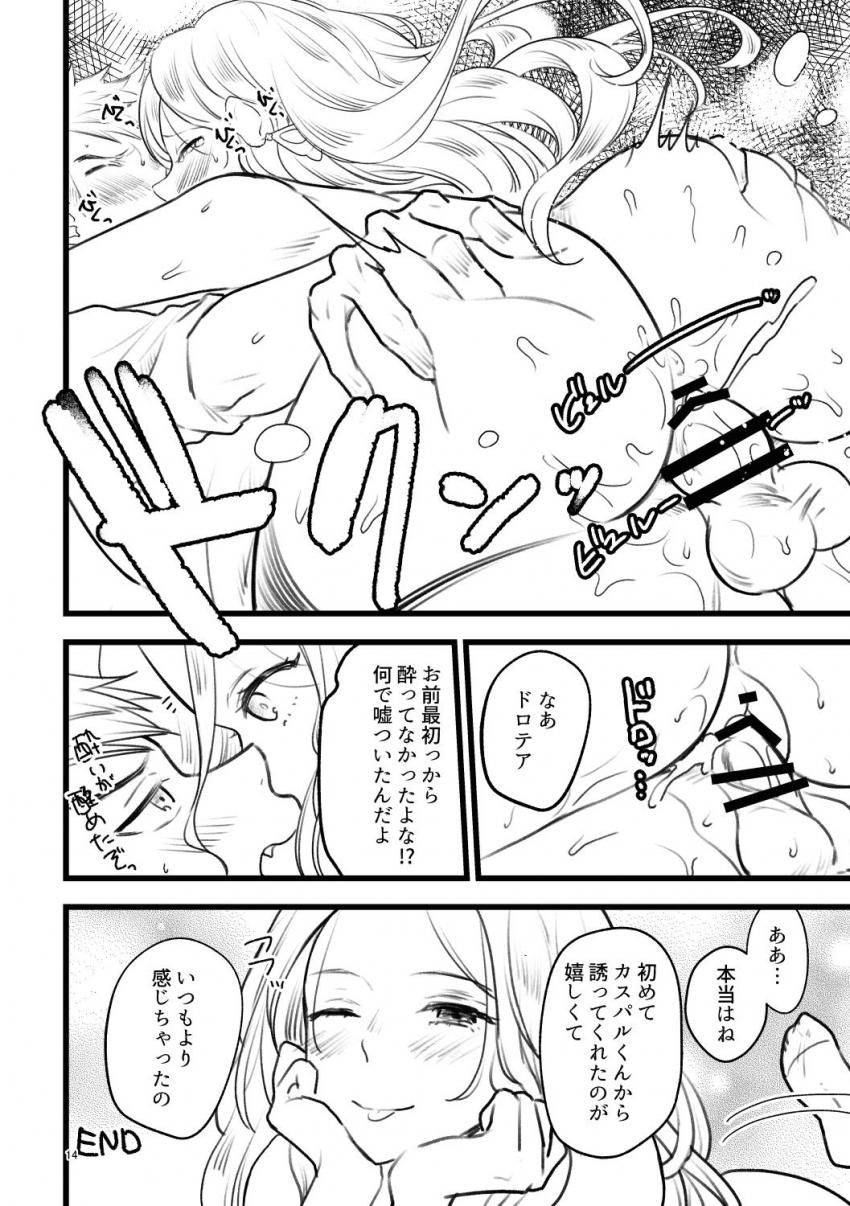 お酒のせいでいつも以上に感じる！指でイッちゃった敏感マンコにおちんぽズボズボ！ほろ酔いセックス <> 013