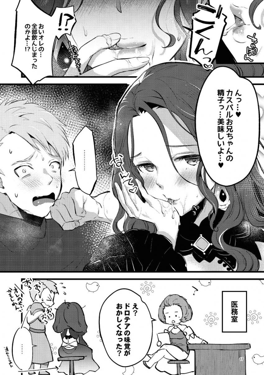 お酒のせいでいつも以上に感じる！指でイッちゃった敏感マンコにおちんぽズボズボ！ほろ酔いセックス <> 016