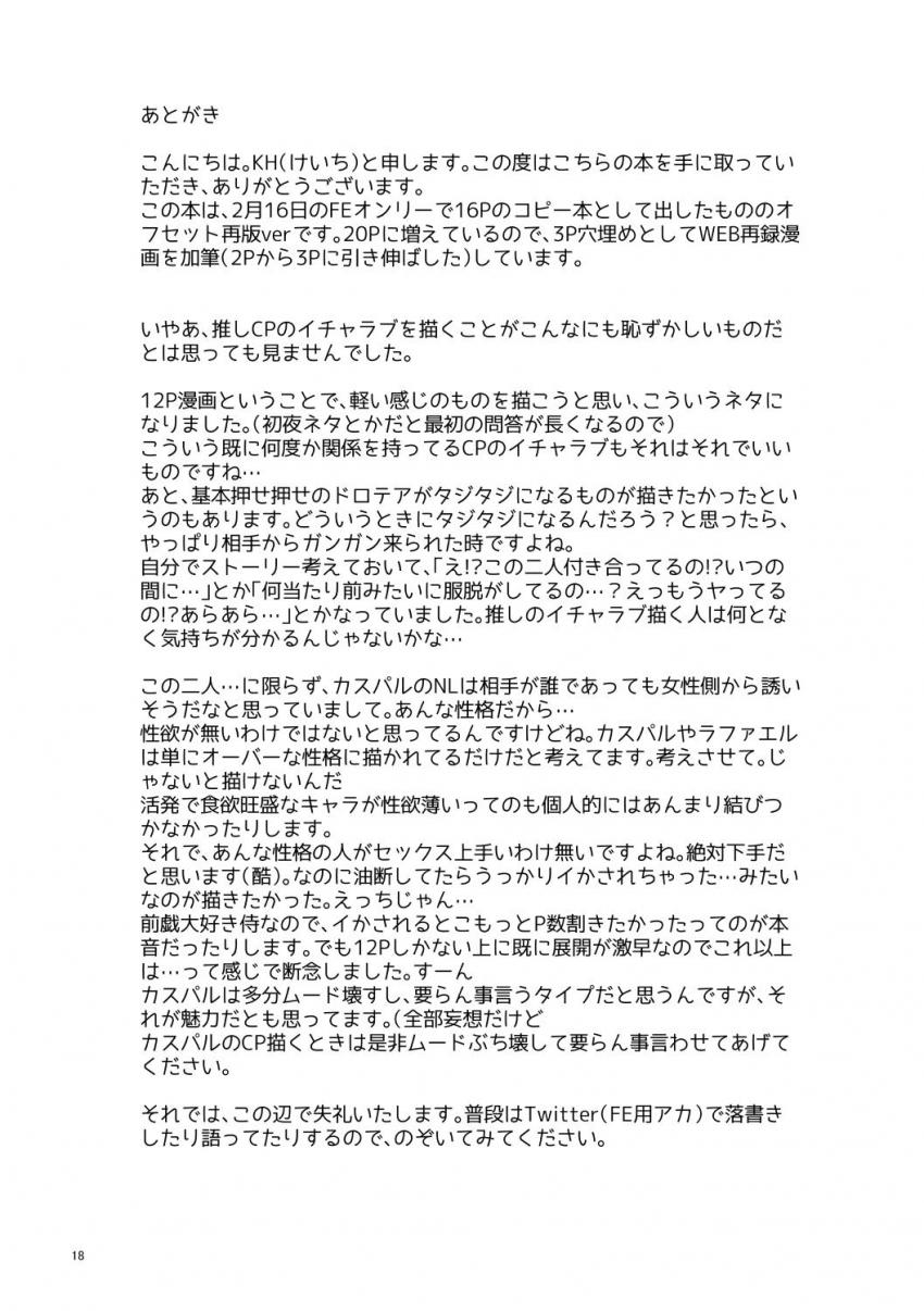 お酒のせいでいつも以上に感じる！指でイッちゃった敏感マンコにおちんぽズボズボ！ほろ酔いセックス <> 017