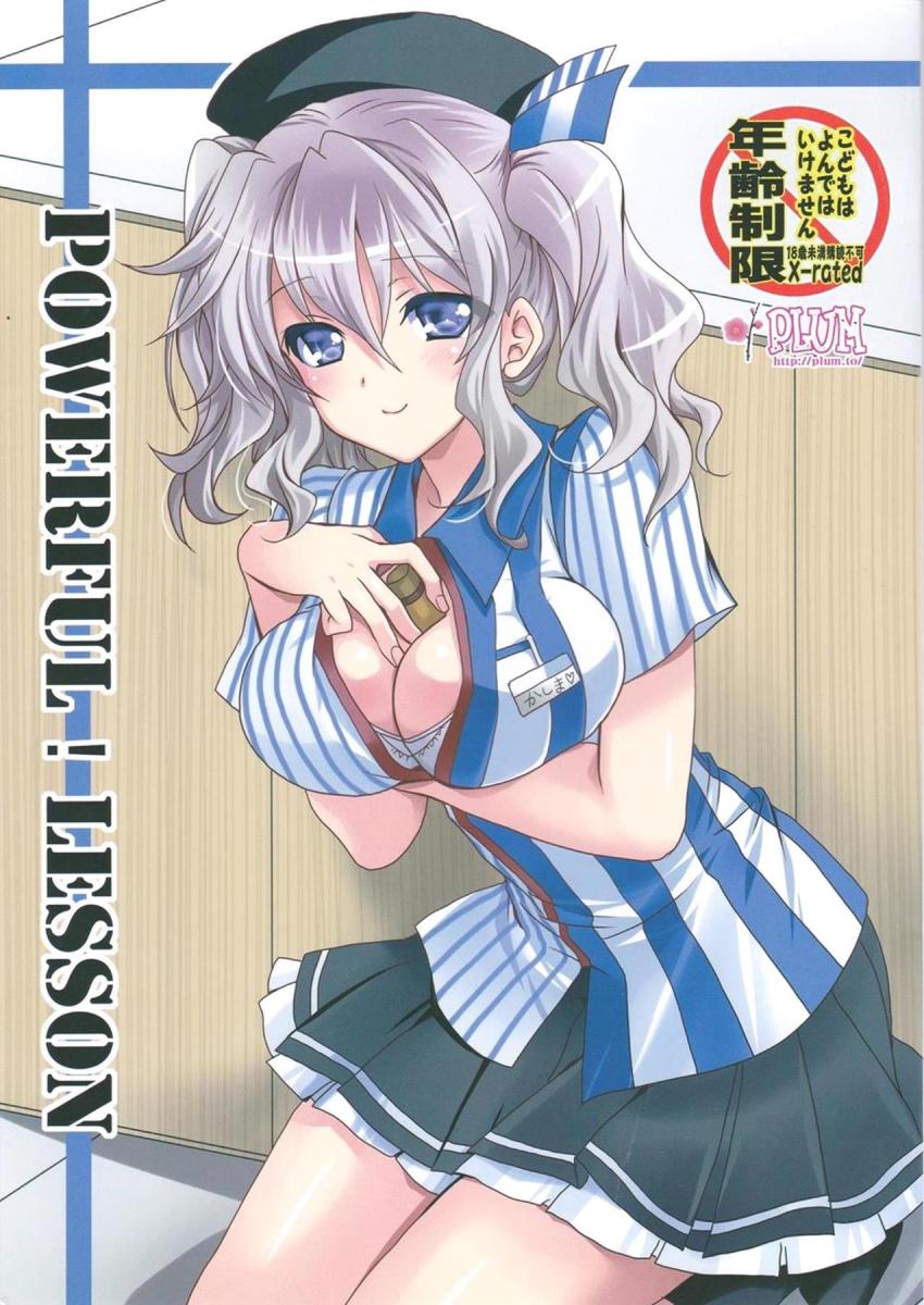 鹿島から強力マカドリンクの差し入れ☆ <> 1