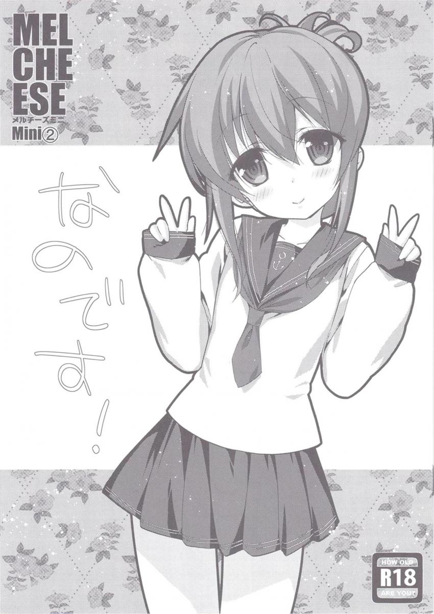 布団に挟まってオナニーしていた電ちゃんに生中出し！ <> 1