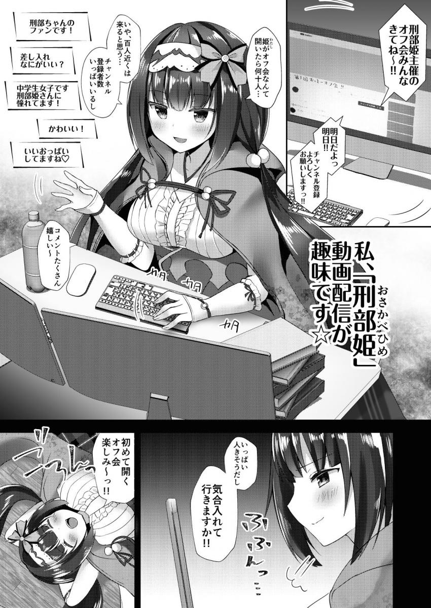 生配信なんかやめてセックスしよ！ <> 002