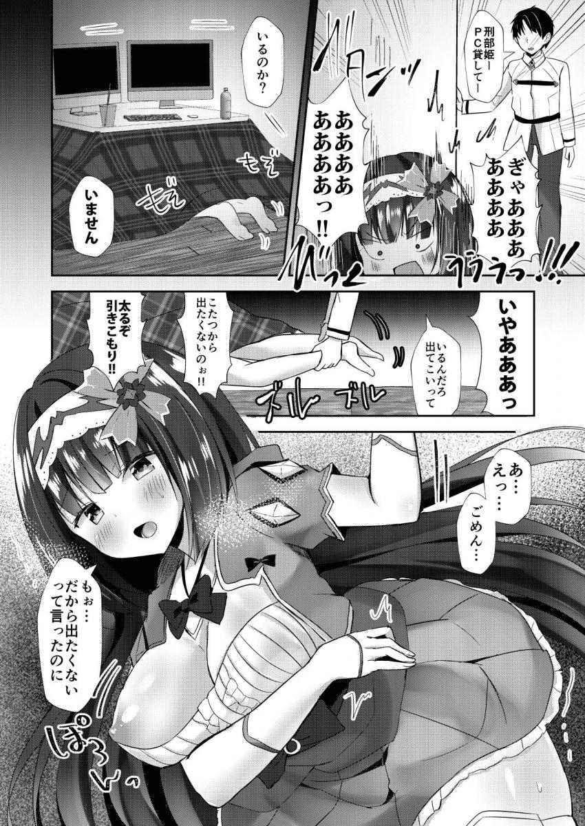 生配信なんかやめてセックスしよ！ <> 005