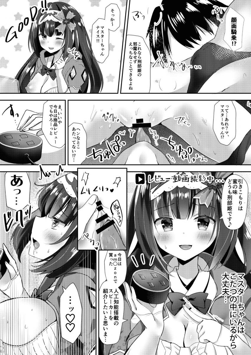 生配信なんかやめてセックスしよ！ <> 007