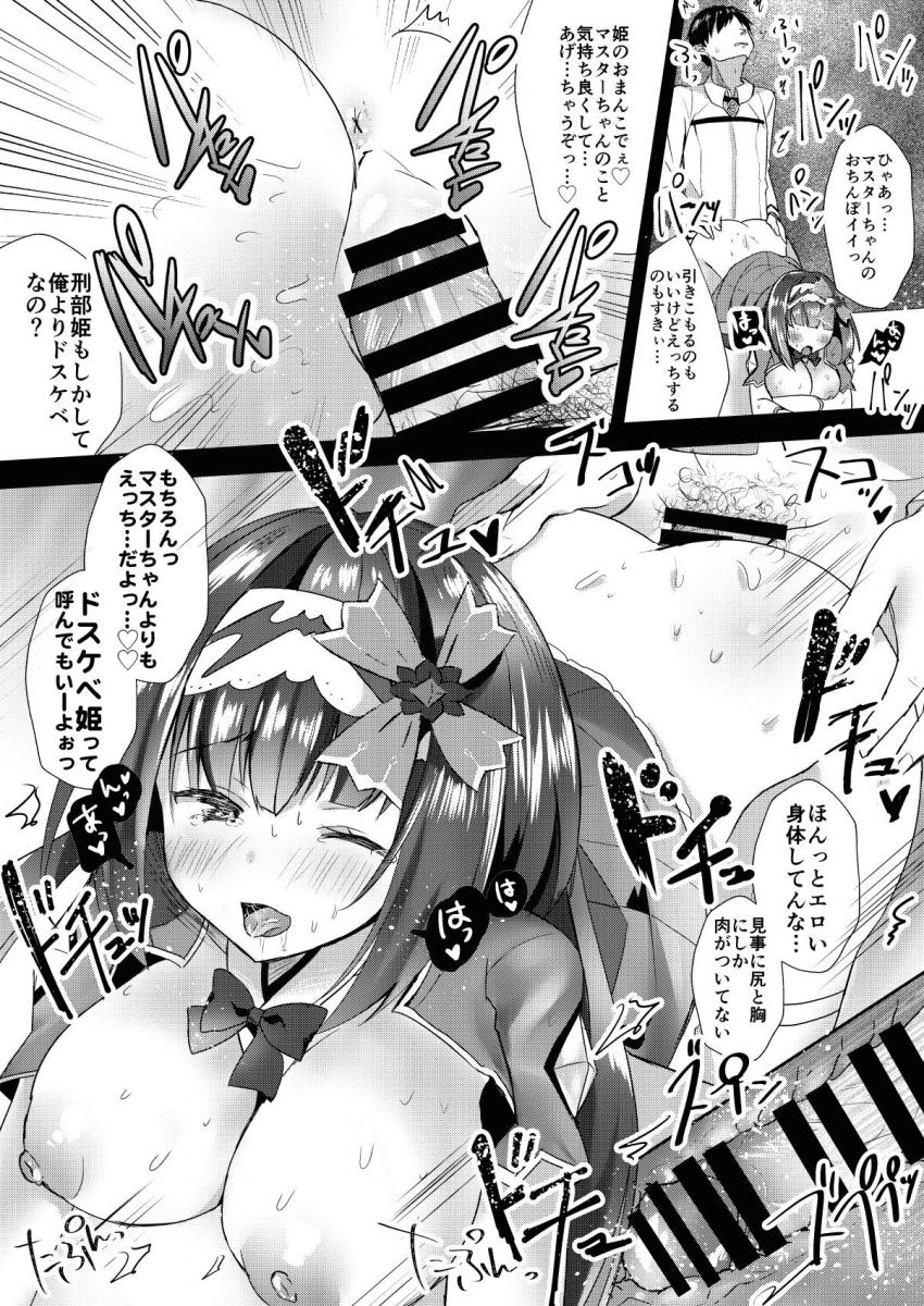 生配信なんかやめてセックスしよ！ <> 011
