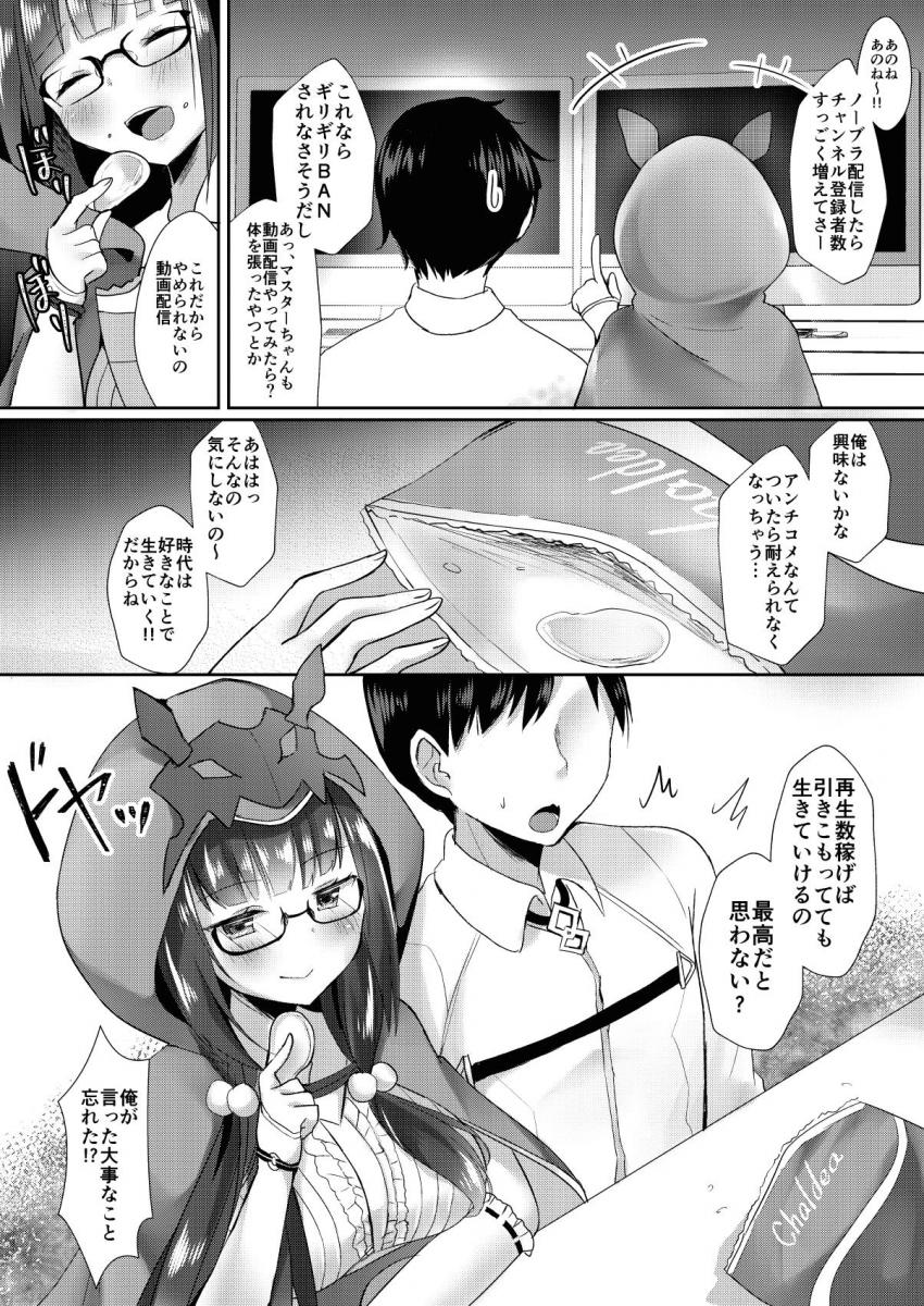 生配信なんかやめてセックスしよ！ <> 015