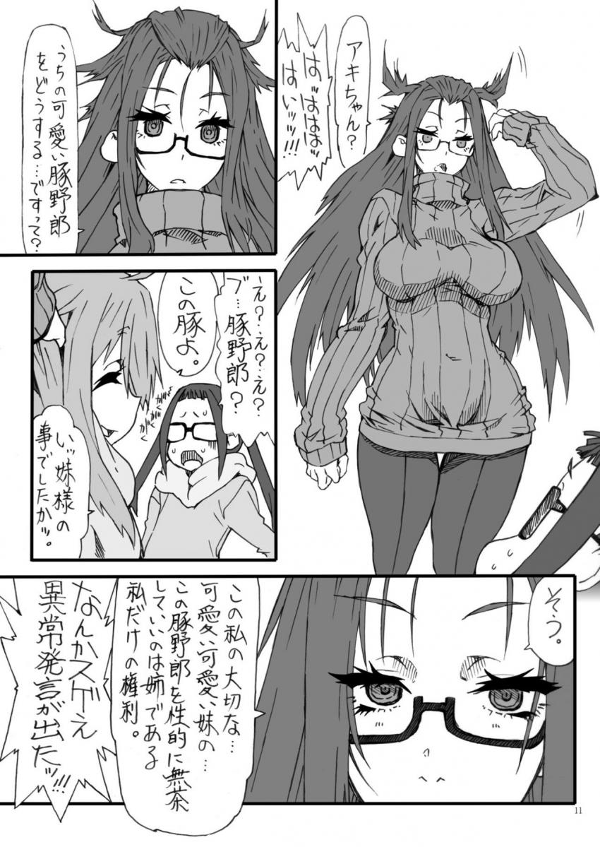 頭も股もゆるゆるなゆるキャンパー「野クル」一同が妄想ふたなりレズセックスする本 <> 011