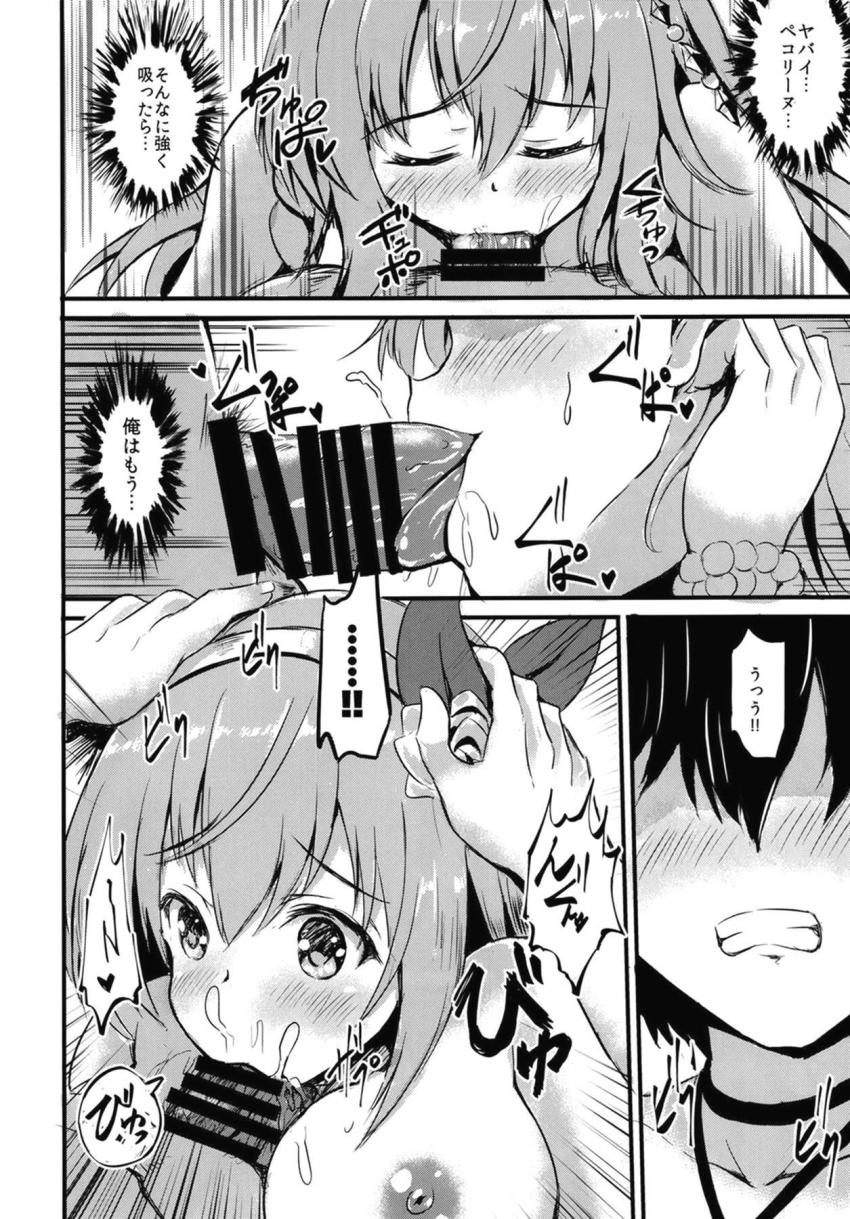 ペコリーヌと南国リゾートのビーチで青姦処女セックス！ <> 007