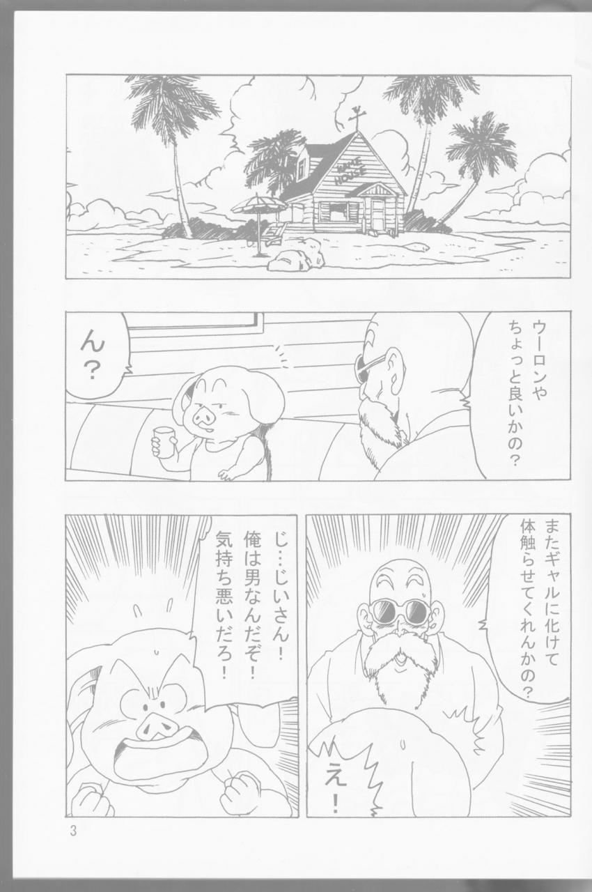 チチに変化ックス☆ <> 003