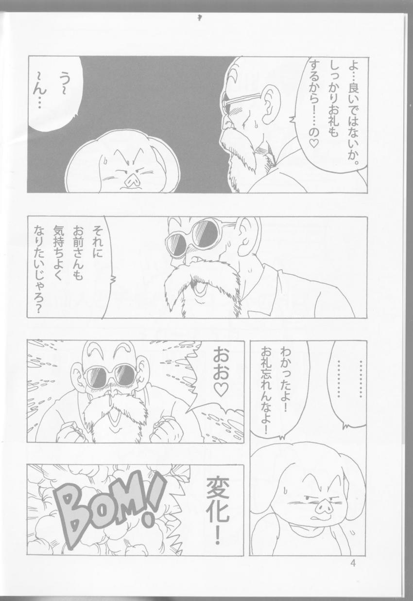 チチに変化ックス☆ <> 004