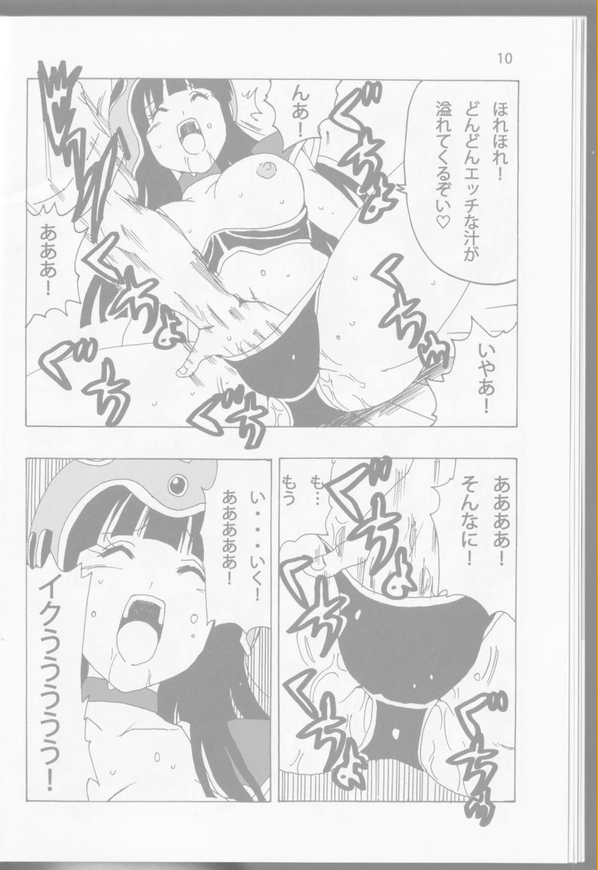 チチに変化ックス☆ <> 010