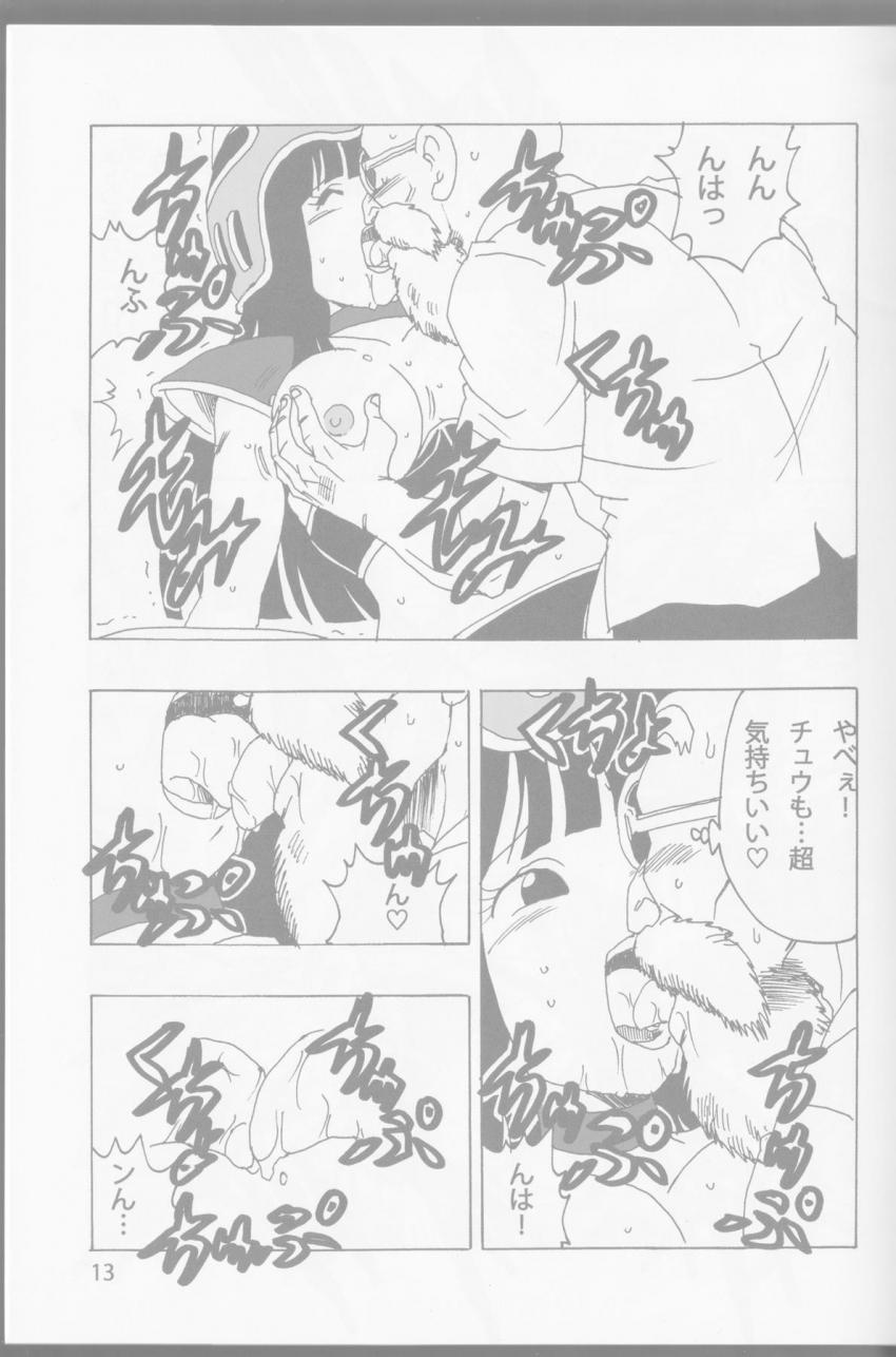 チチに変化ックス☆ <> 013