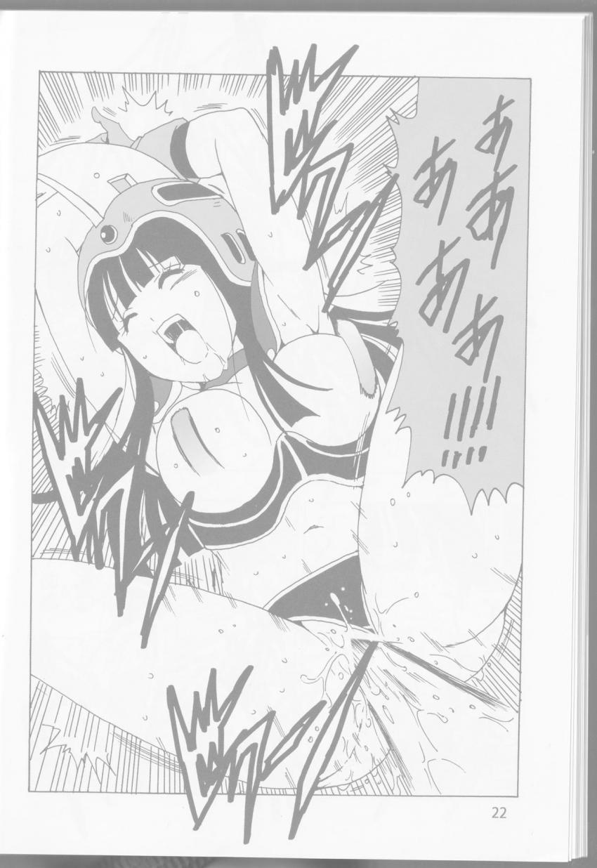 チチに変化ックス☆ <> 022