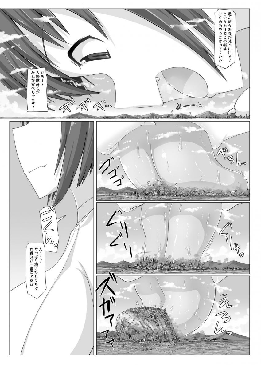 巨大すぎるアイドル星人が地球を侵略しにやってきた！片方一兆トンのギガおっぱいプレスで街ごと押し潰されちゃう！ <> 005