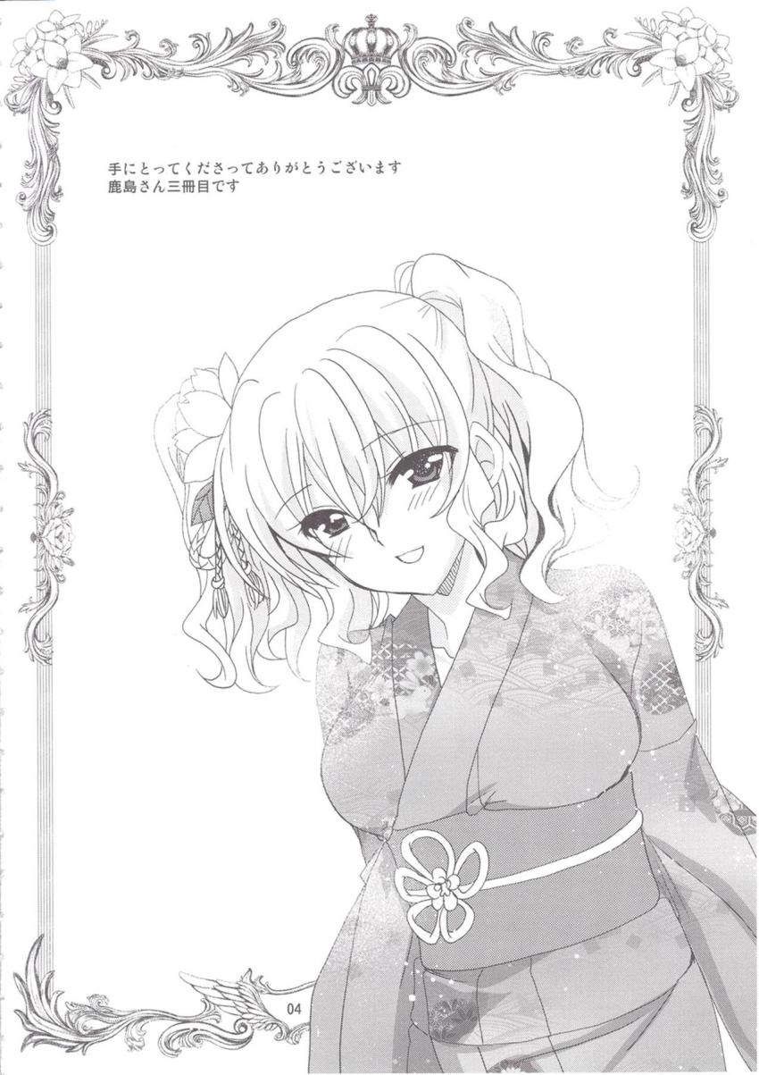 浴衣鹿島と花火デート！花火に負けずにドンドン！パンッパンッ！ドォンパンパン！熱い花火がドッパァァン！ <> 003
