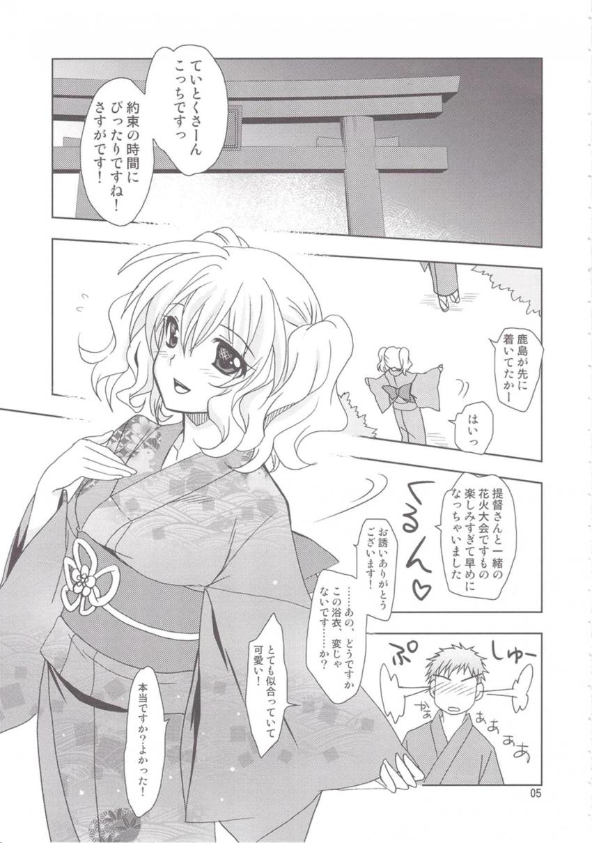 浴衣鹿島と花火デート！花火に負けずにドンドン！パンッパンッ！ドォンパンパン！熱い花火がドッパァァン！ <> 004