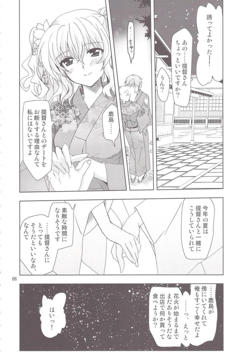 浴衣鹿島と花火デート！花火に負けずにドンドン！パンッパンッ！ドォンパンパン！熱い花火がドッパァァン！ <> 005