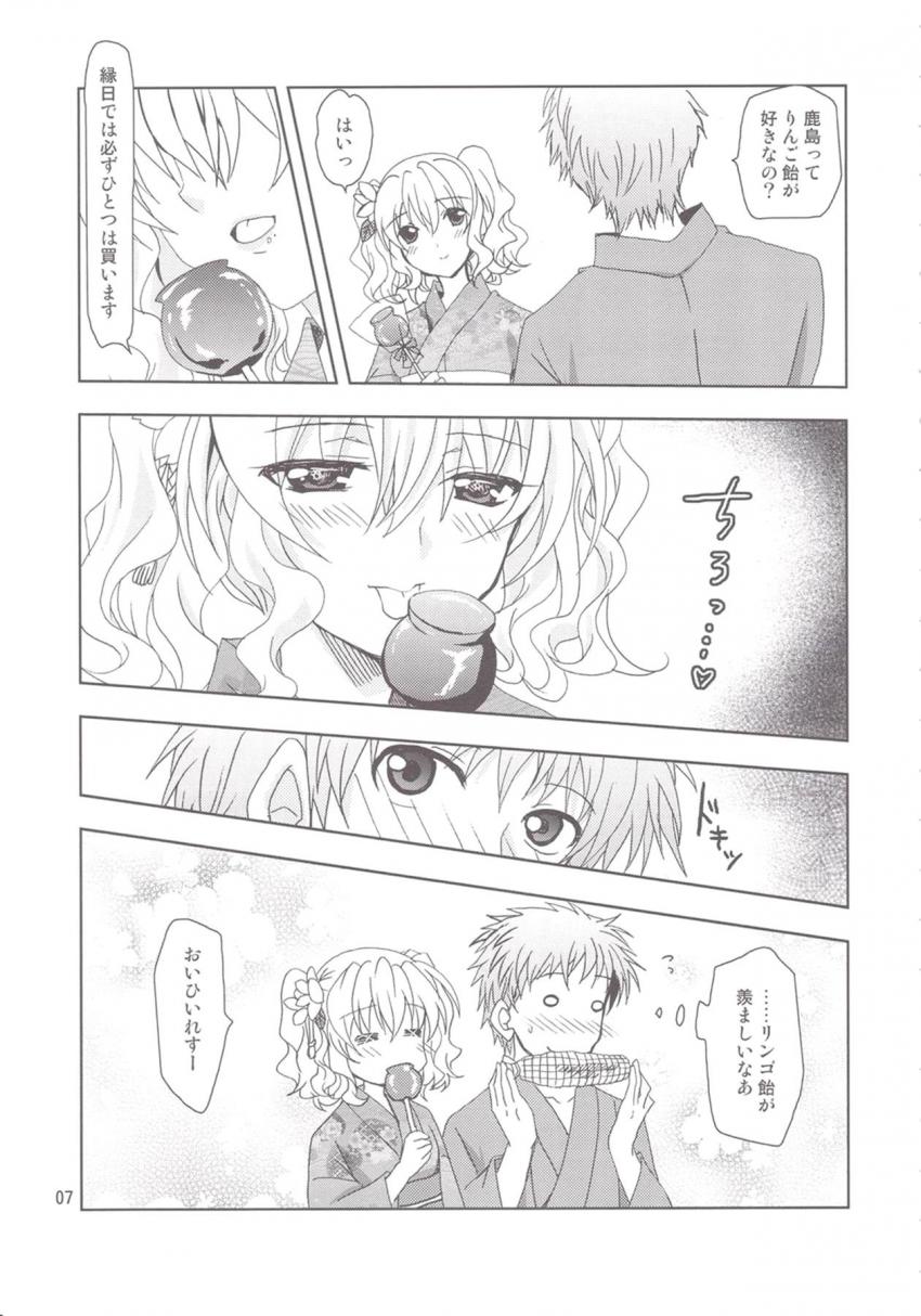 浴衣鹿島と花火デート！花火に負けずにドンドン！パンッパンッ！ドォンパンパン！熱い花火がドッパァァン！ <> 006